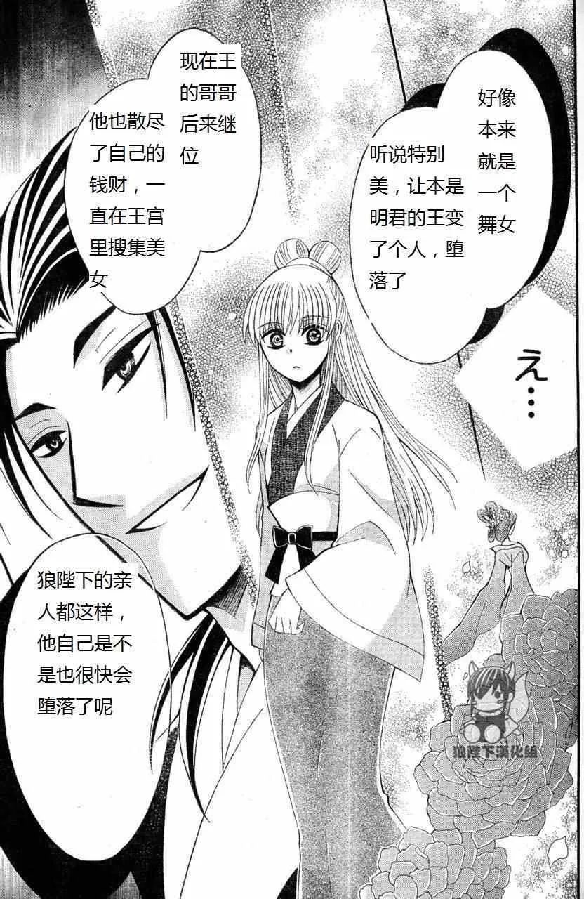 第34话 第14页