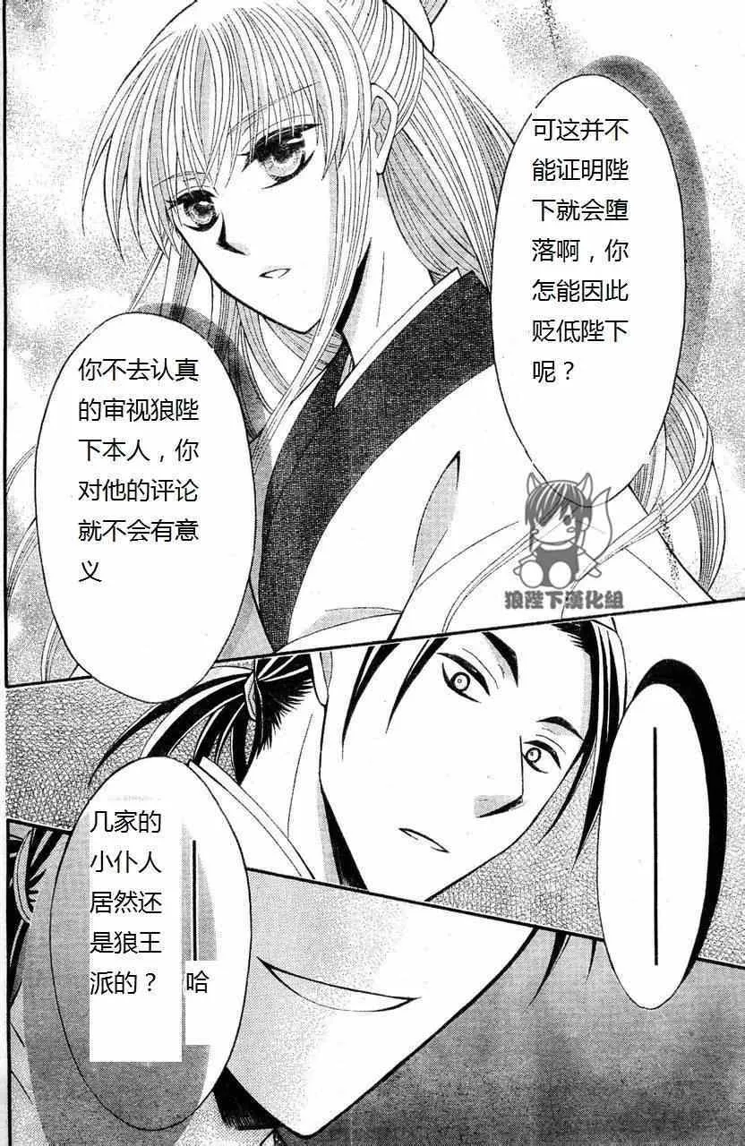 第34话 第15页