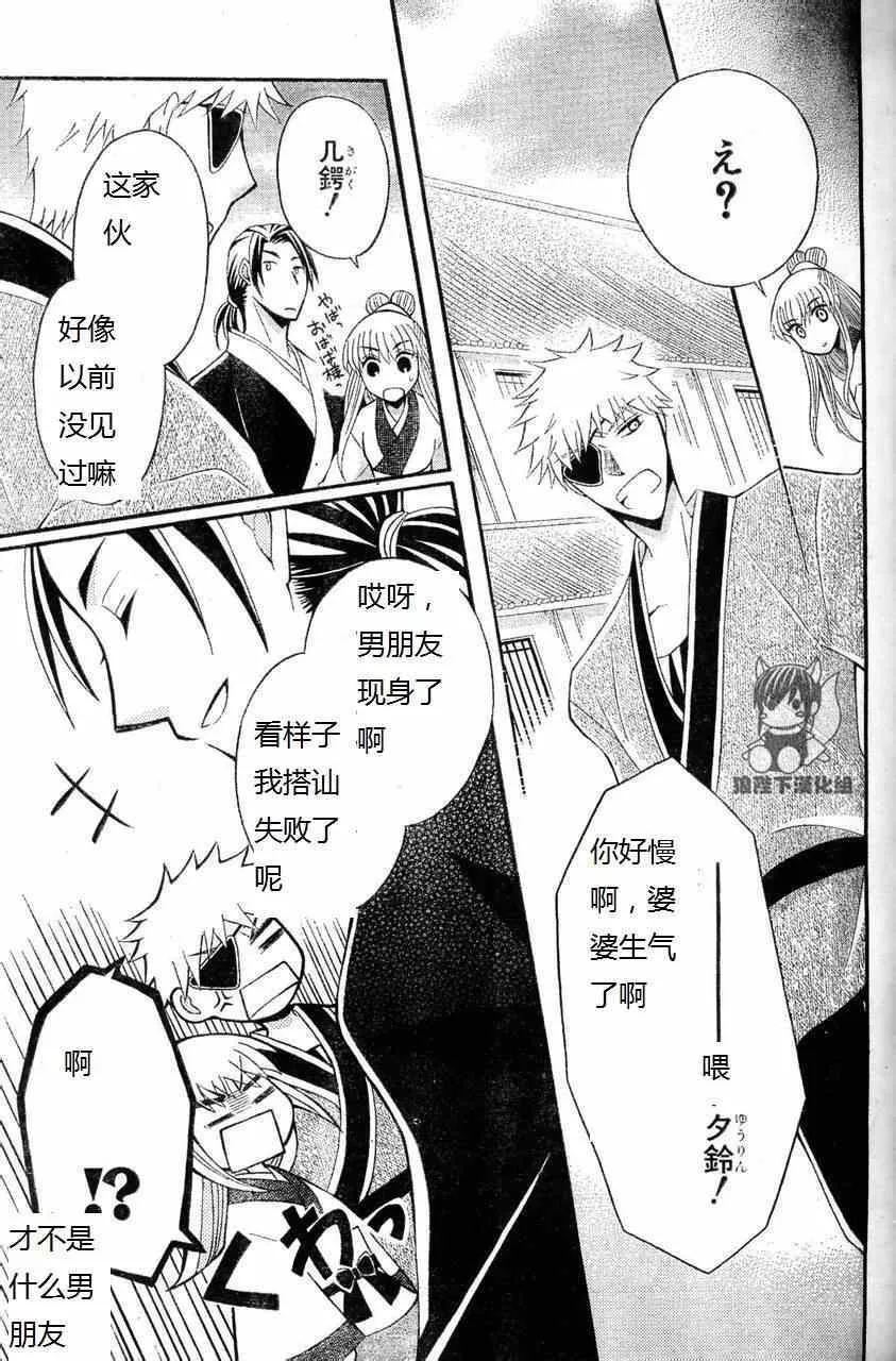 第34话 第16页