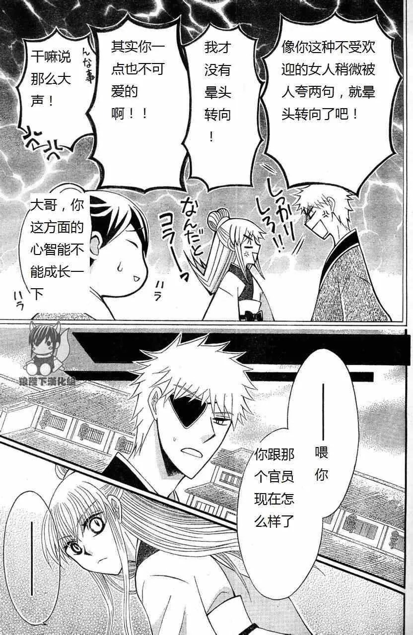 第34话 第18页