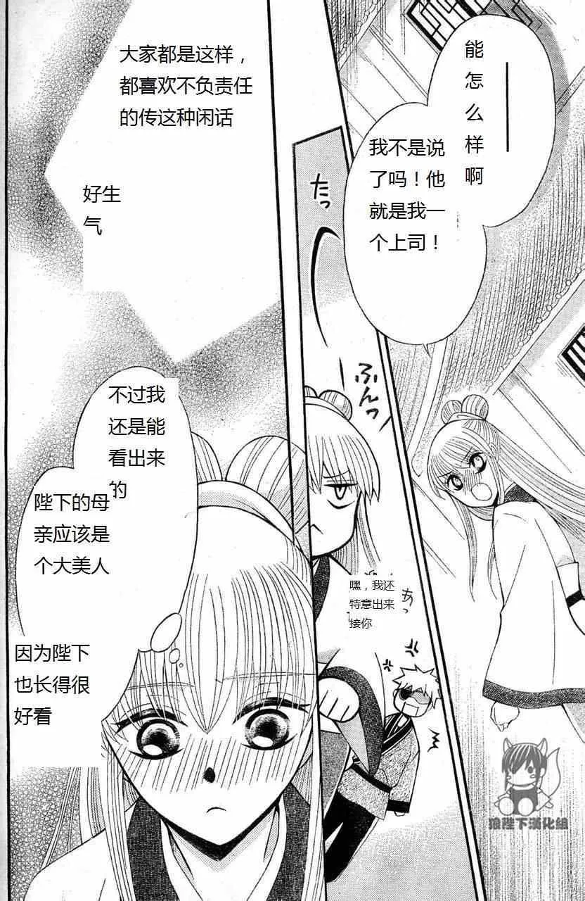 第34话 第19页