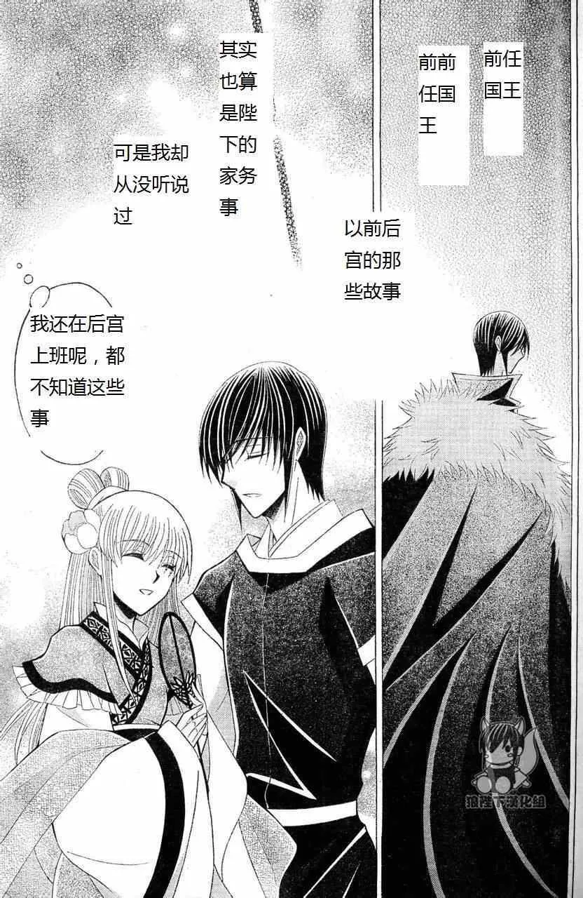 第34话 第20页