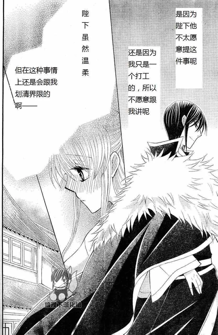 第34话 第21页