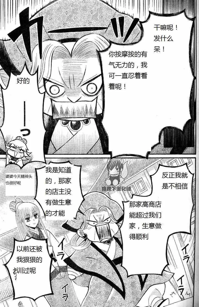 第34话 第22页