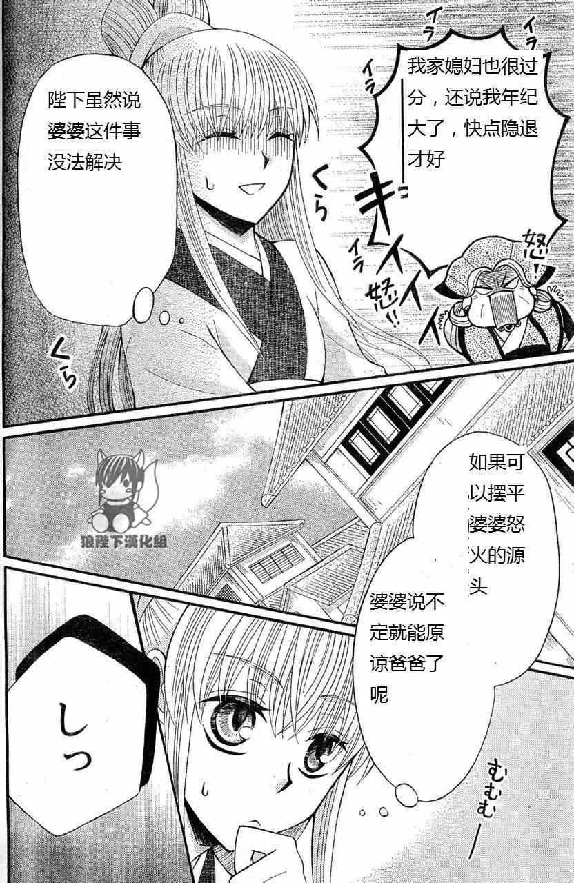 第34话 第23页