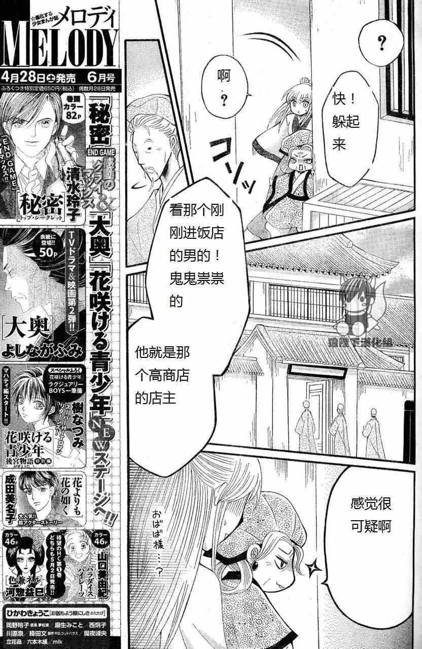 第34话 第24页
