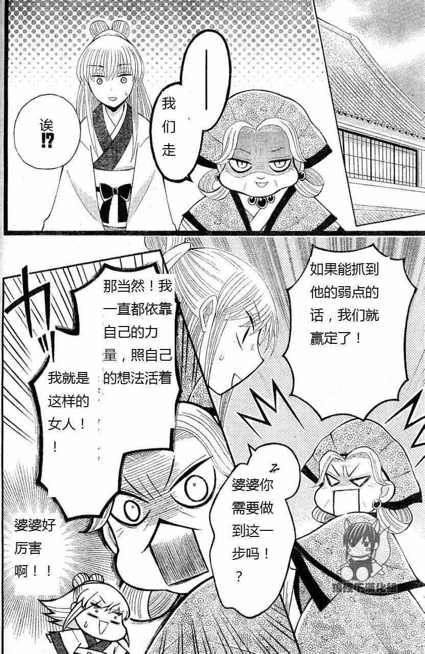 第34话 第25页