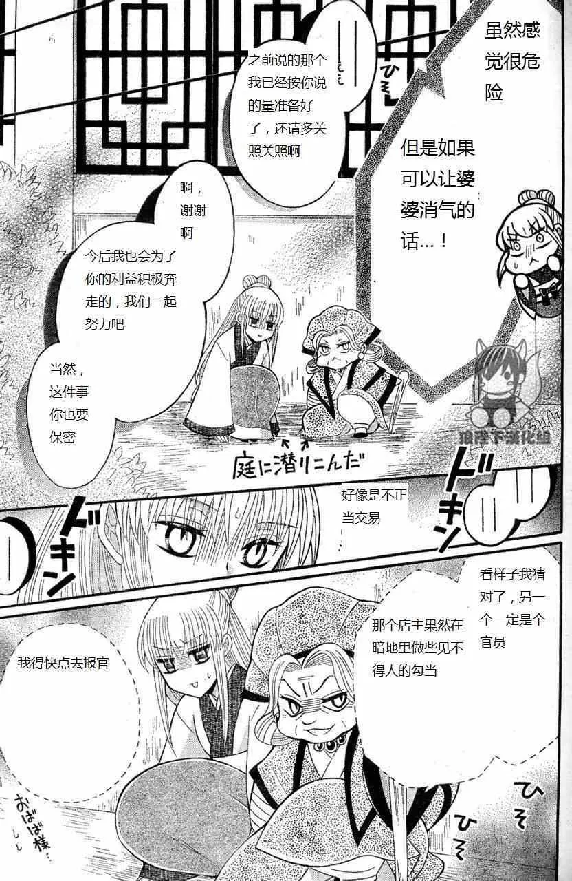 第34话 第26页