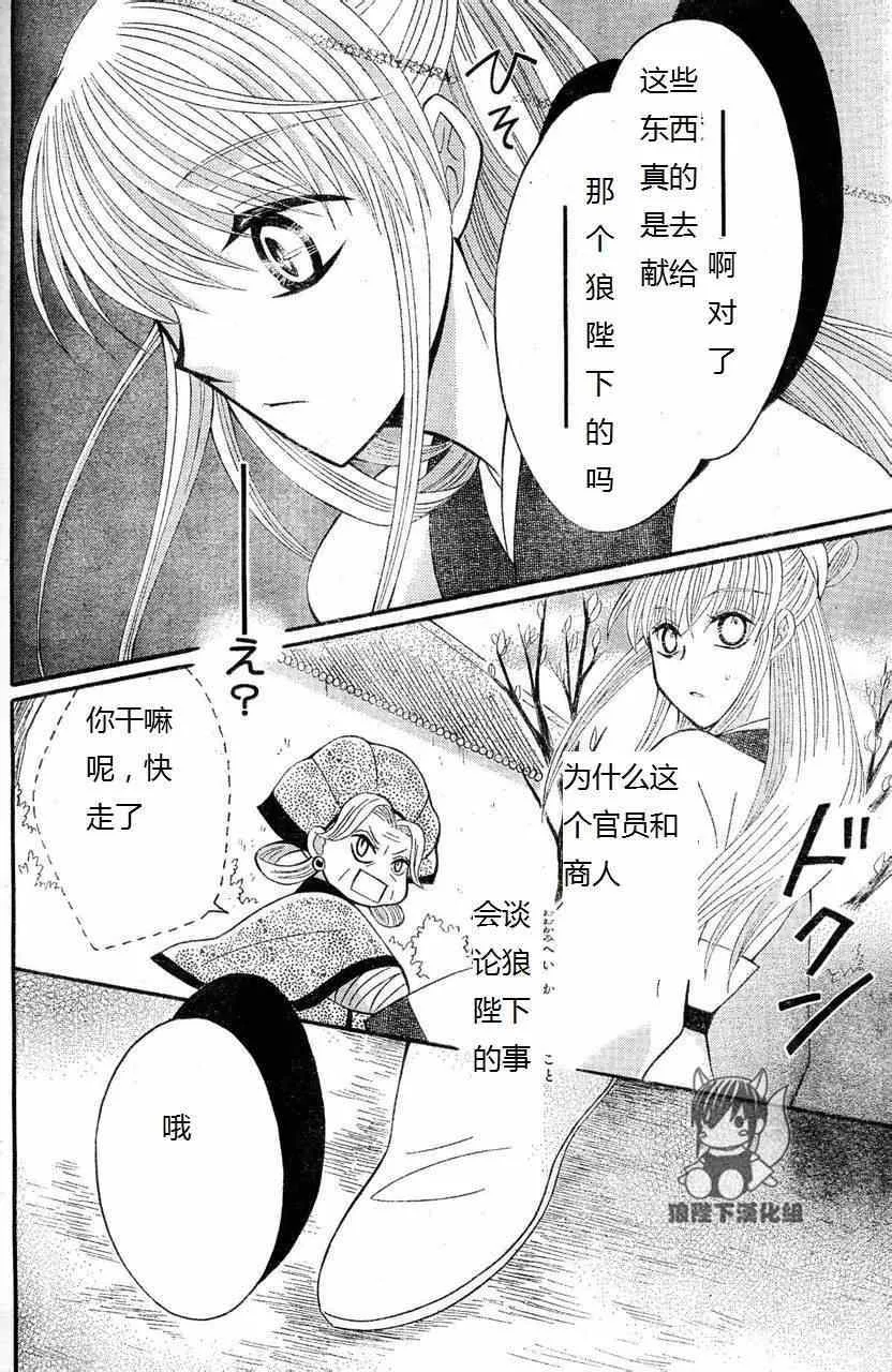 第34话 第27页