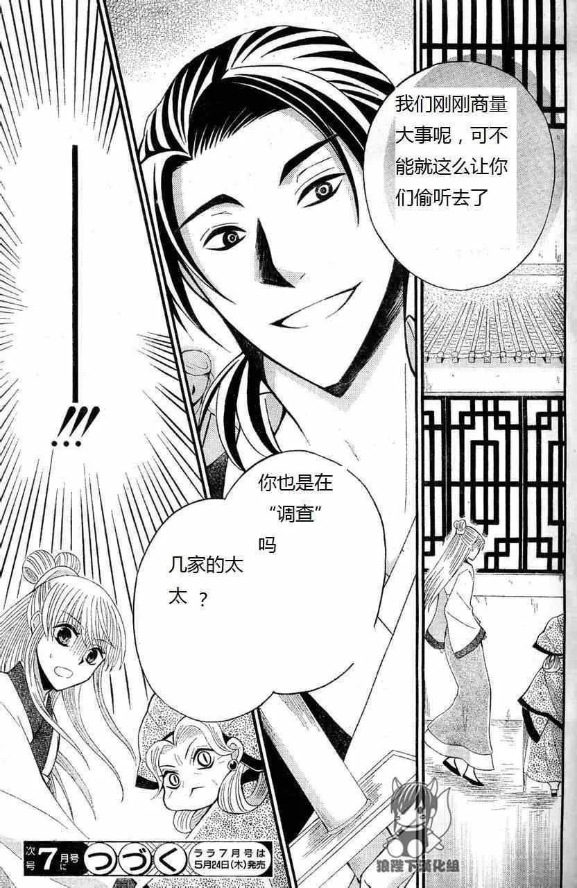 第34话 第28页