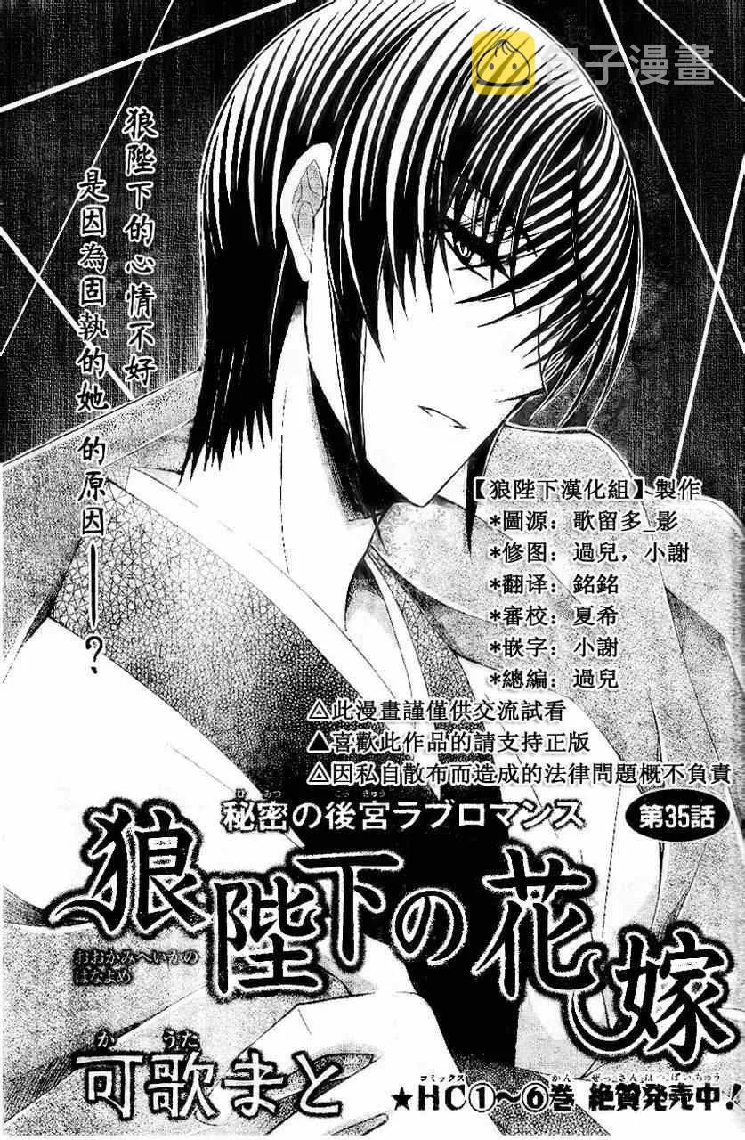 第35话 第1页