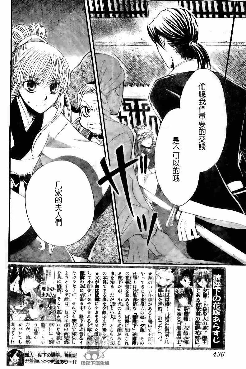 第35话 第2页