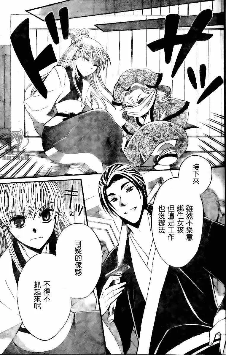 第35话 第3页