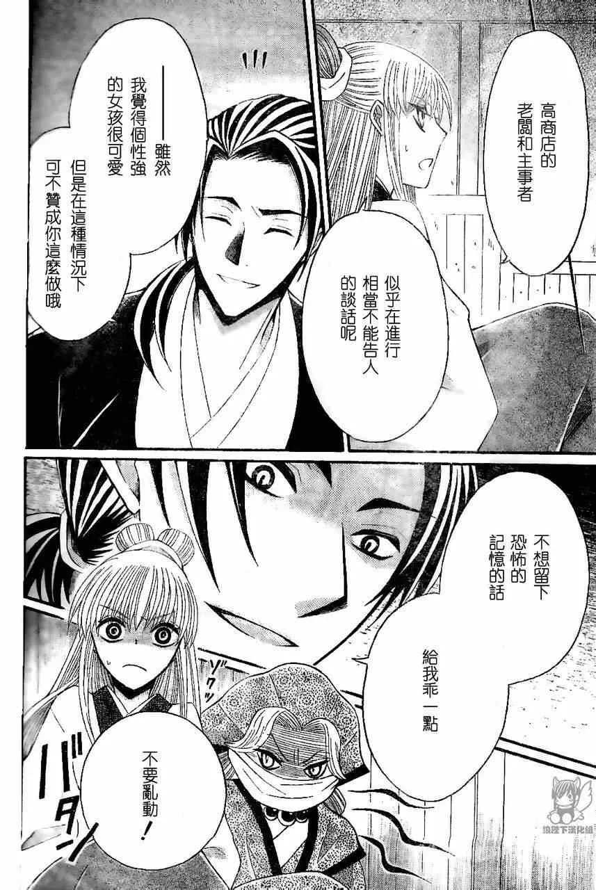 第35话 第4页