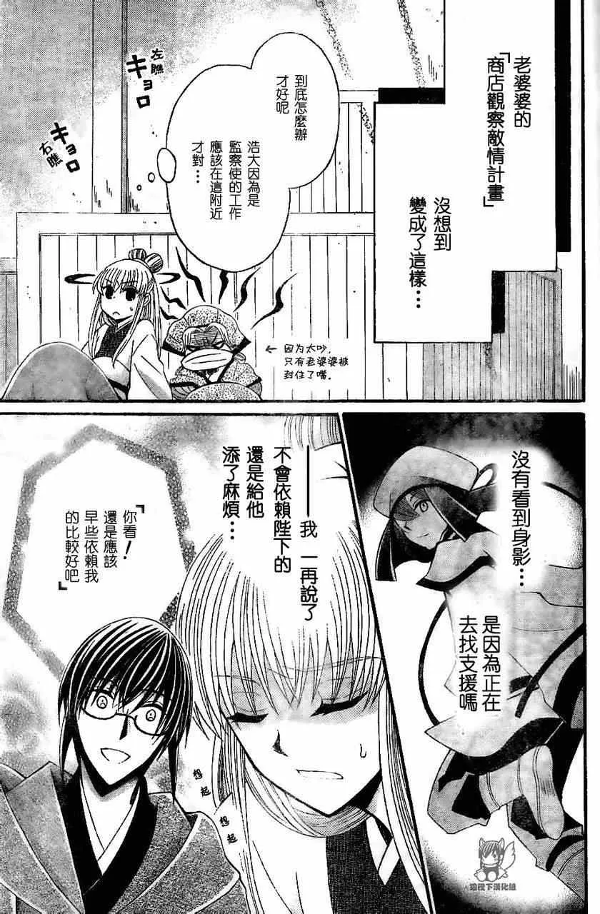 第35话 第5页
