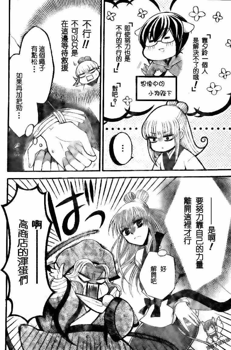 第35话 第6页