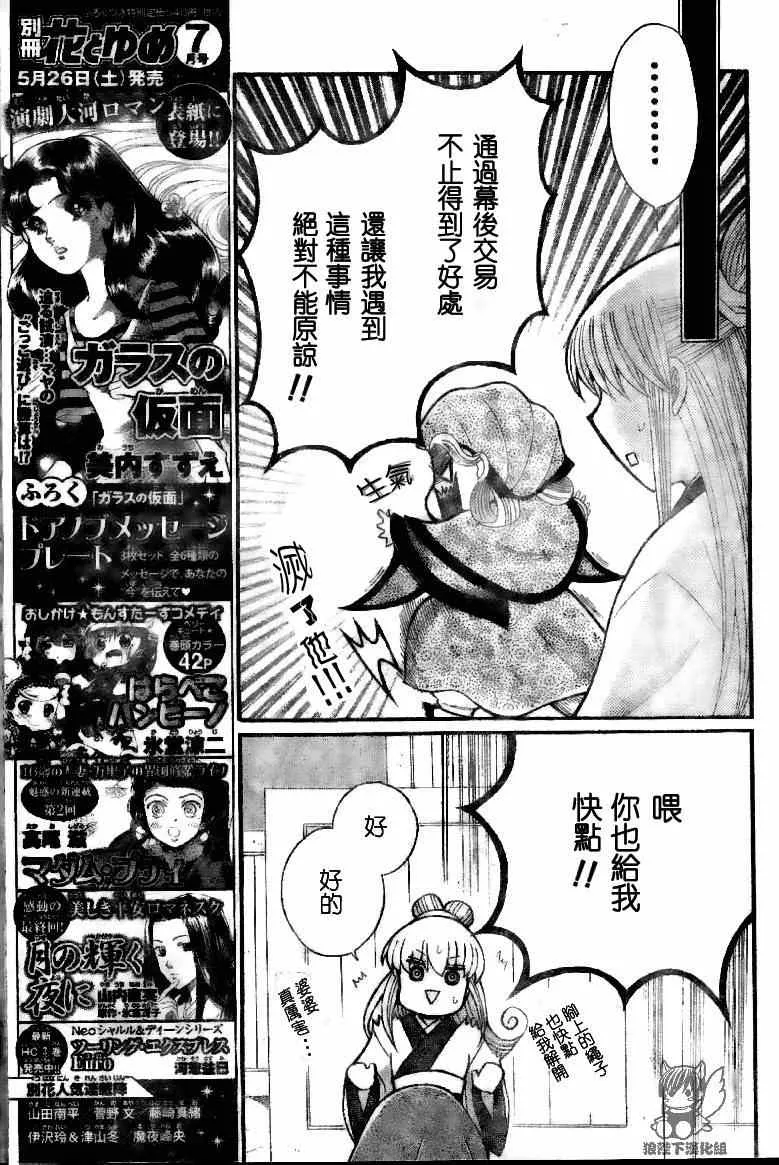 第35话 第7页