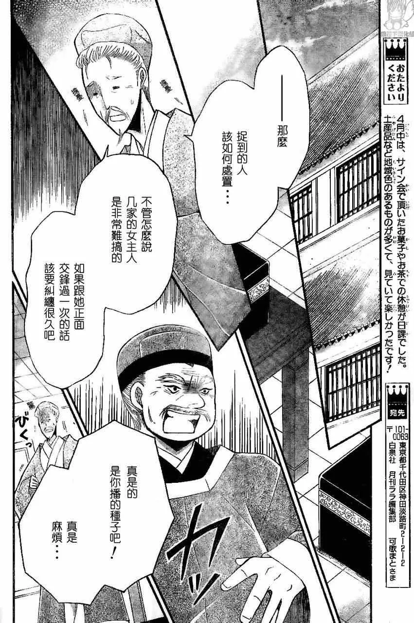 第35话 第8页