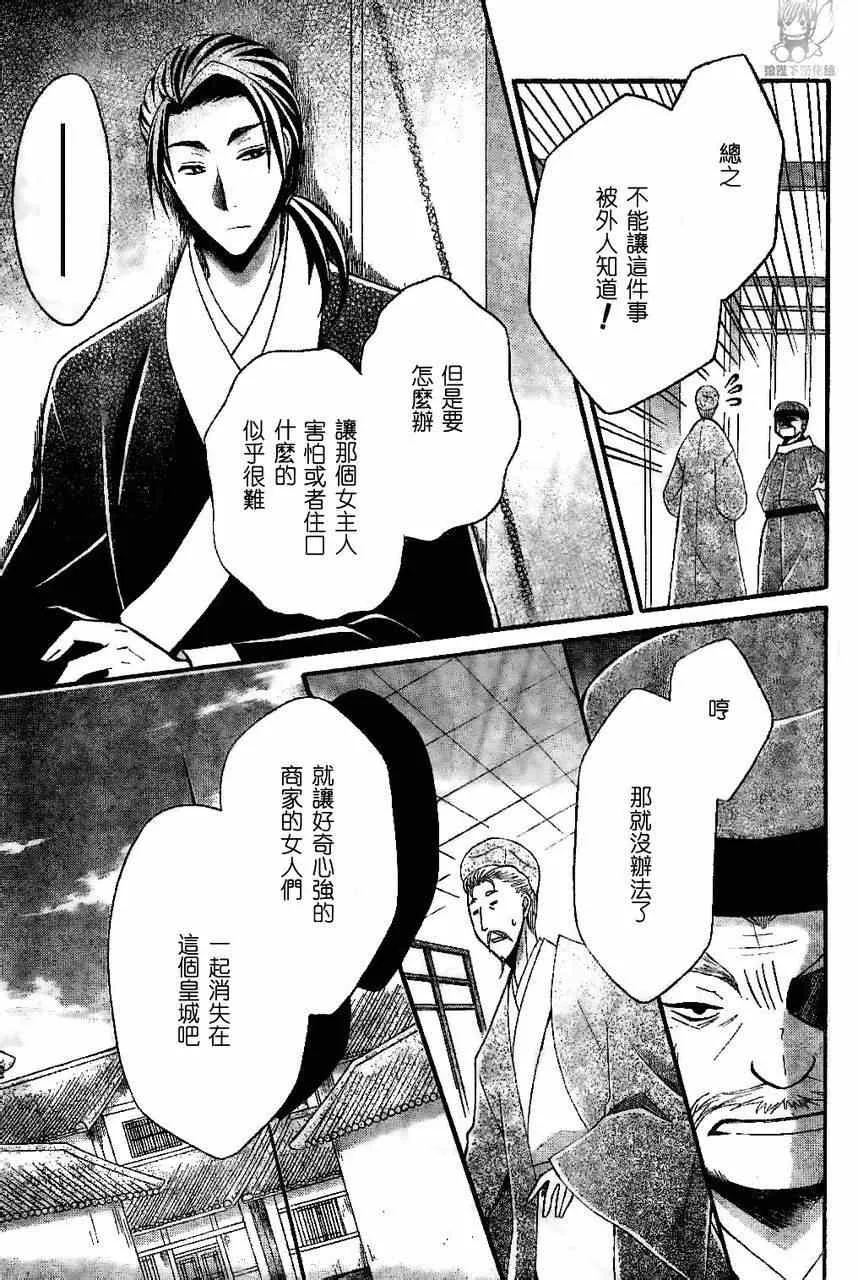 第35话 第9页