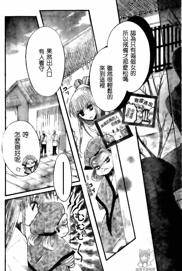 第35话 第10页