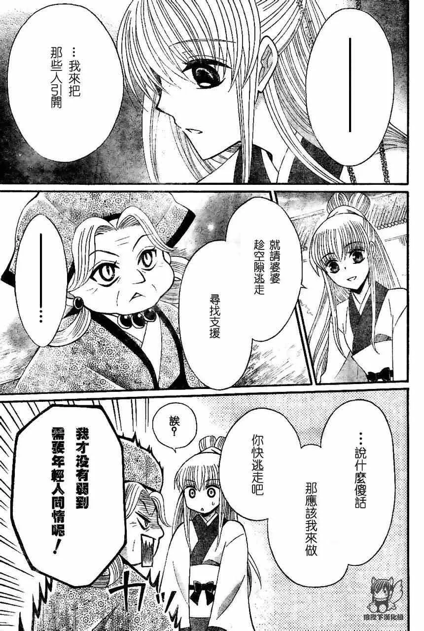 第35话 第11页