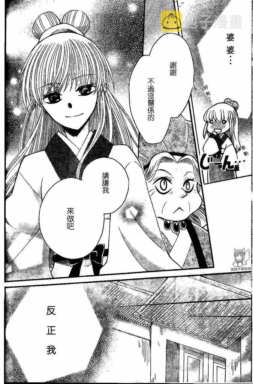 第35话 第12页