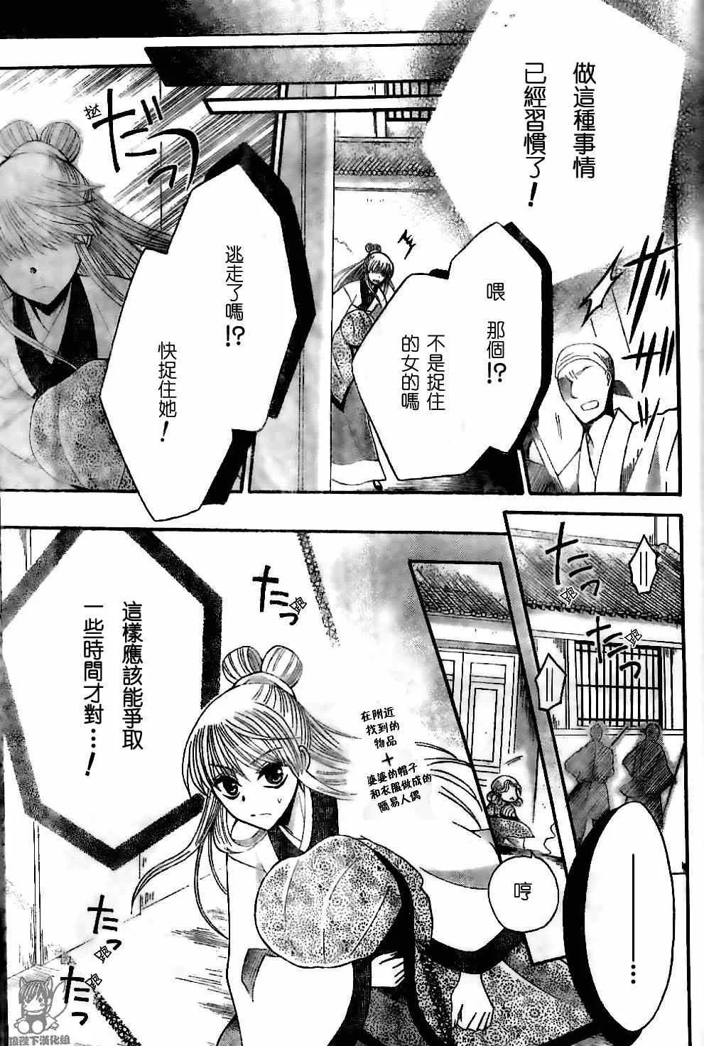 第35话 第13页
