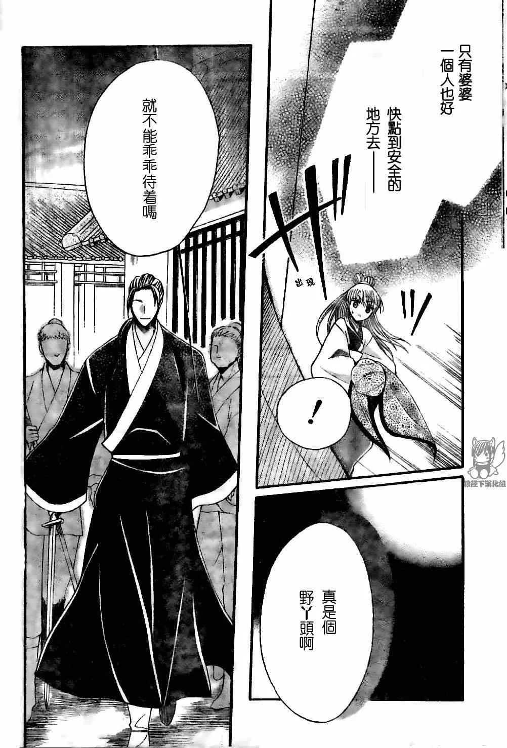 第35话 第14页