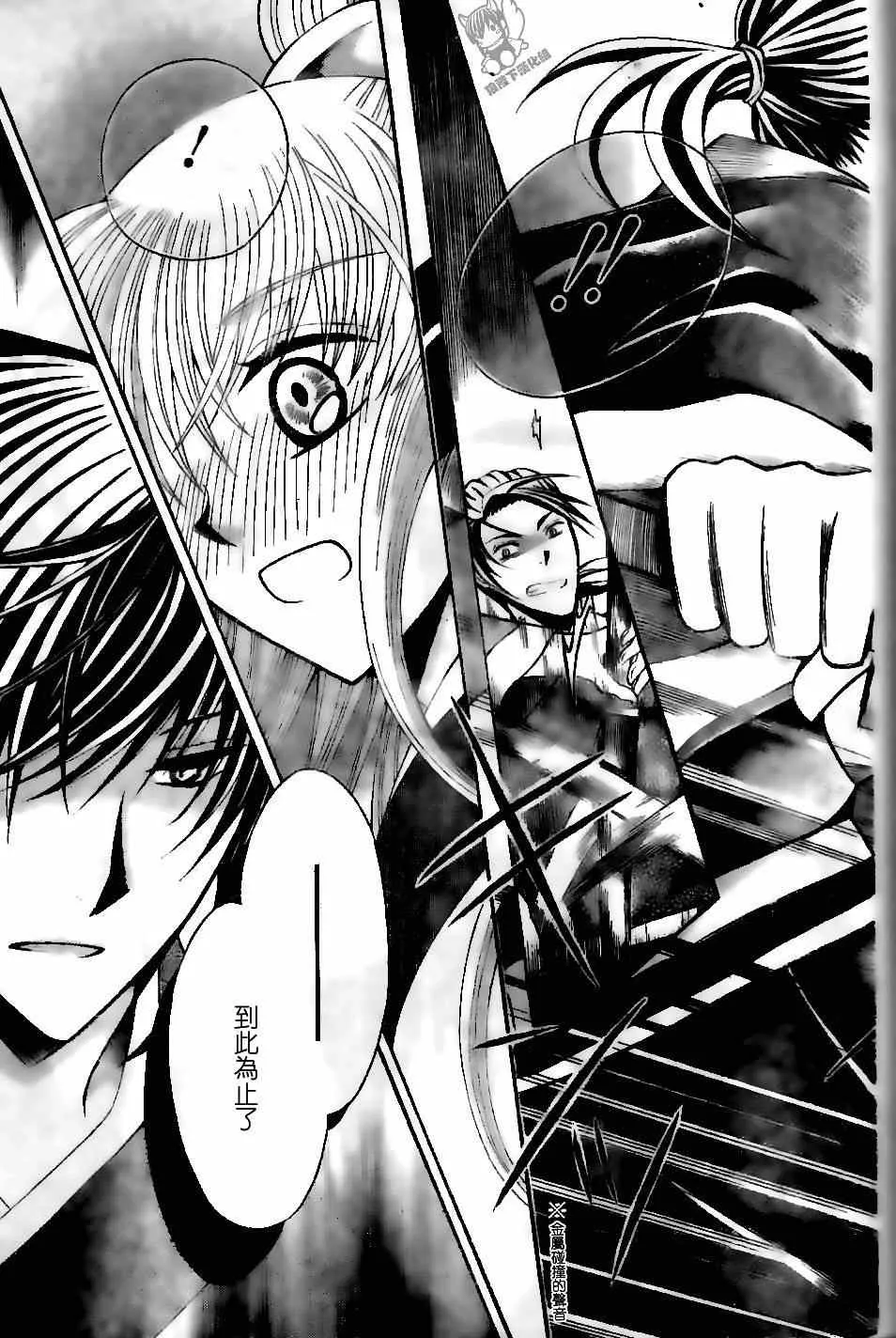 第35话 第17页