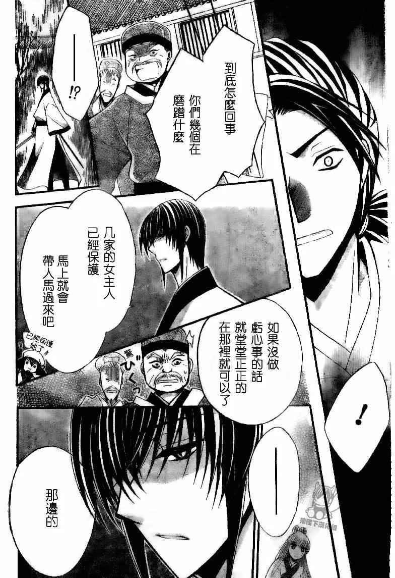 第35话 第18页
