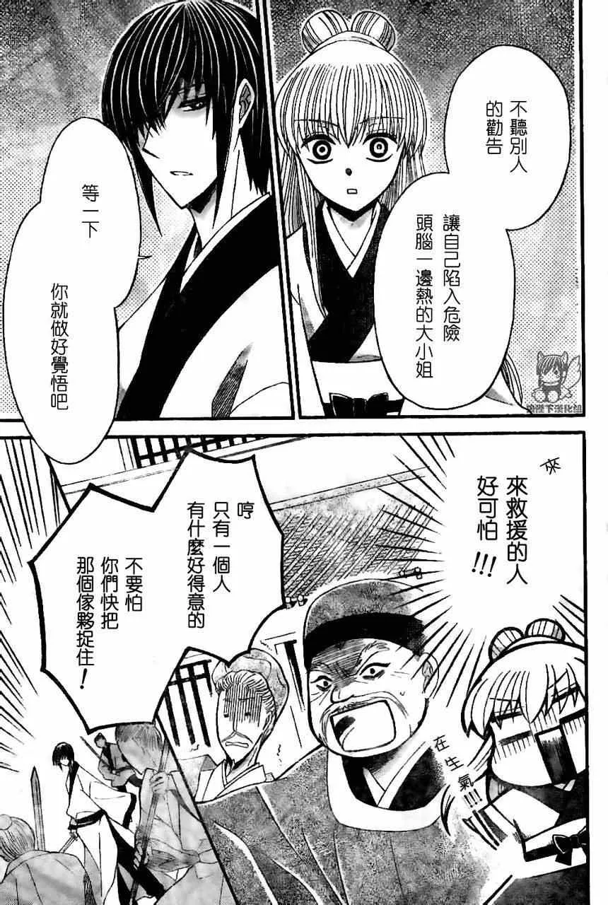 第35话 第19页