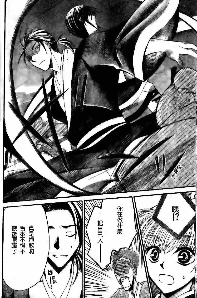 第35话 第20页