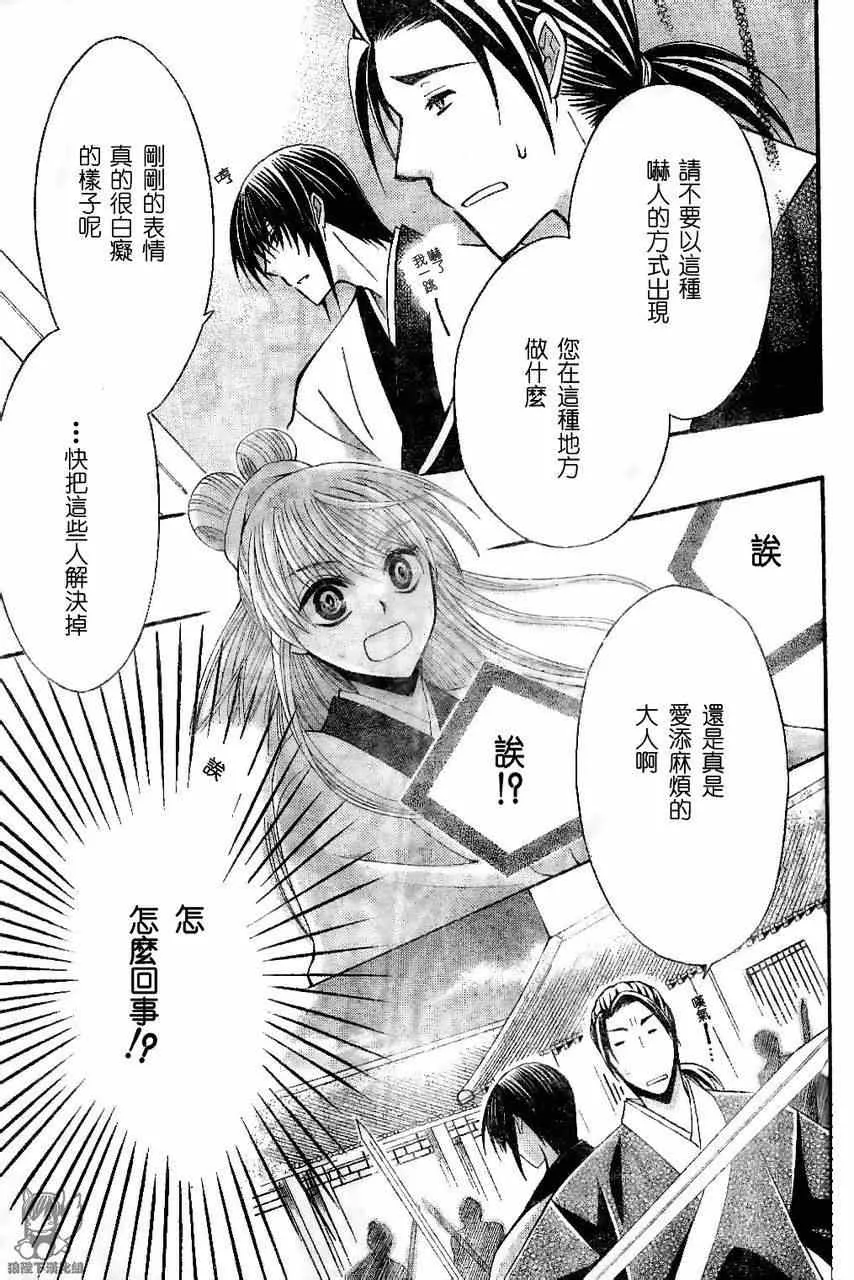 第35话 第21页