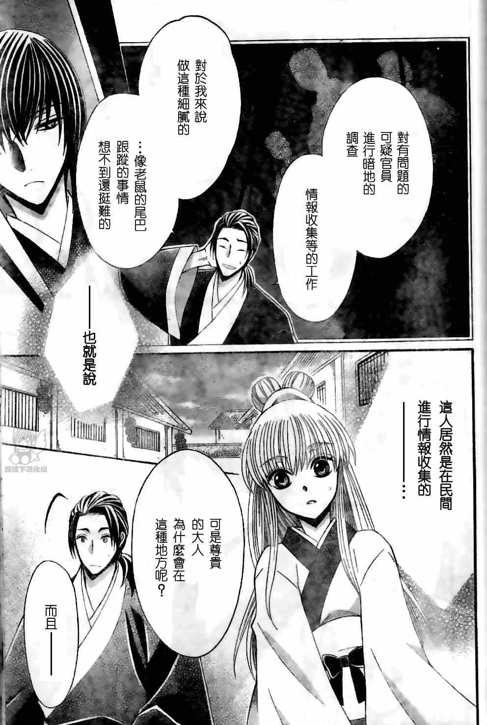 第35话 第23页