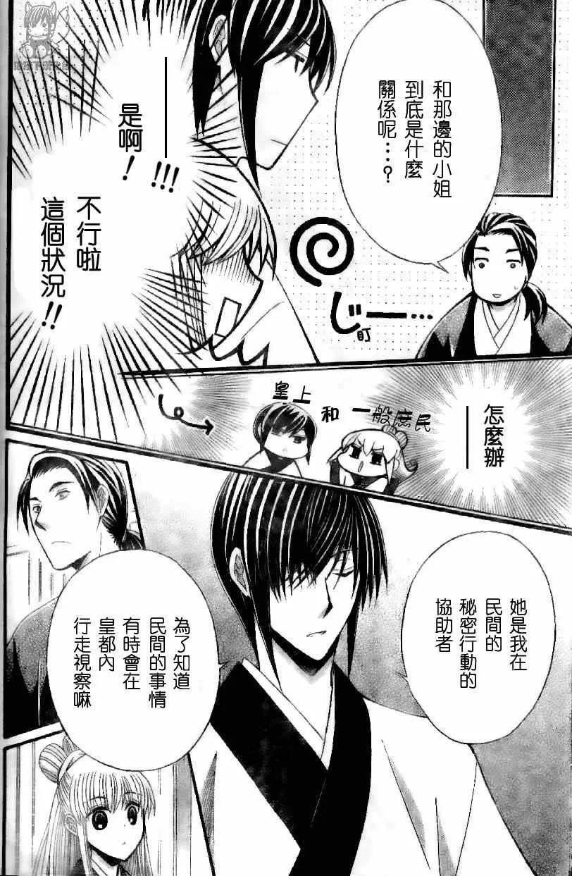 第35话 第24页