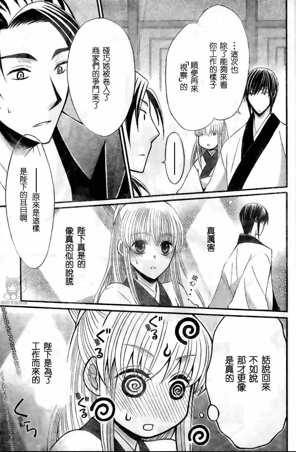 第35话 第25页