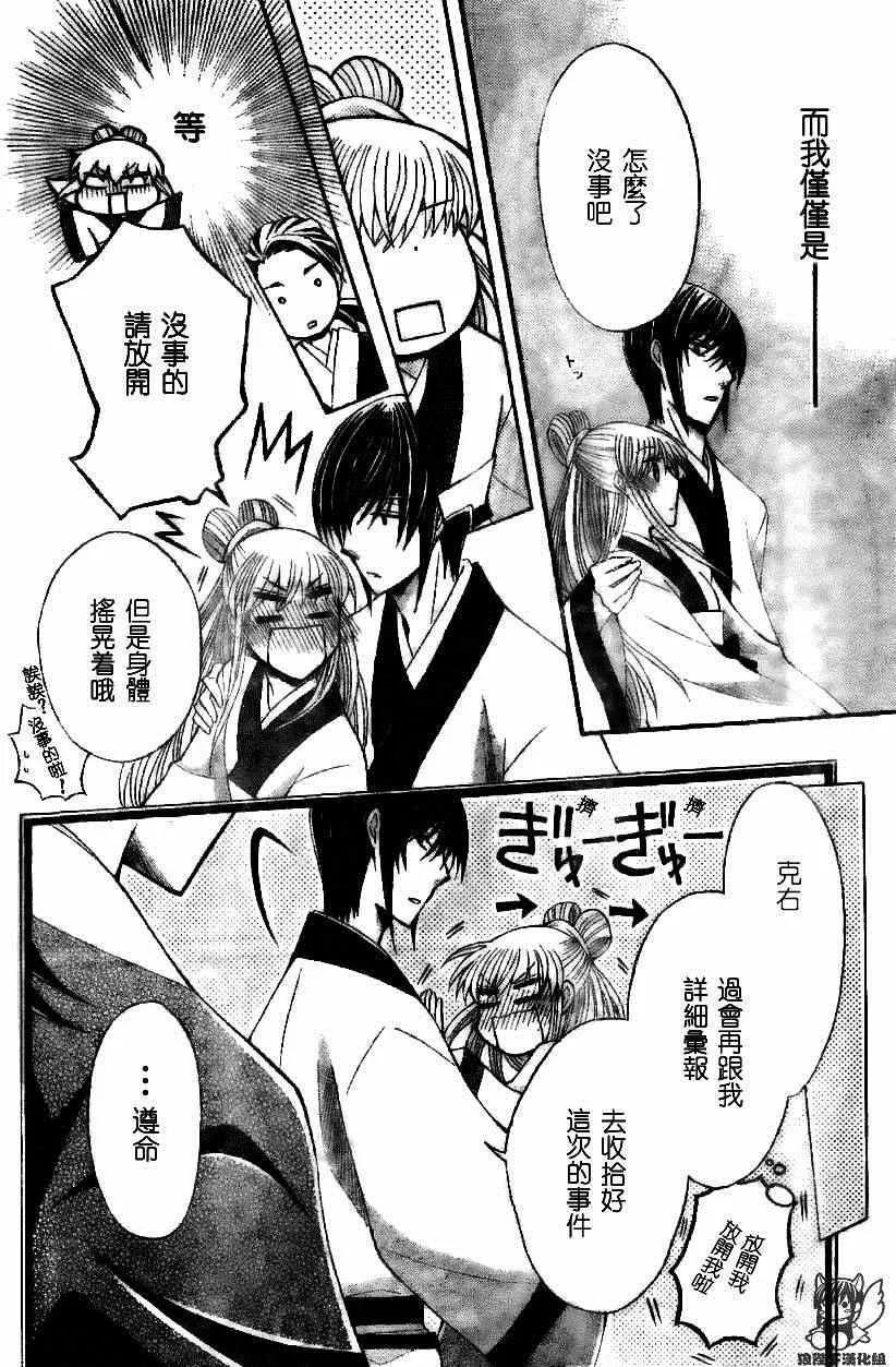 第35话 第26页