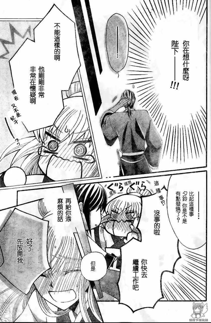 第35话 第27页