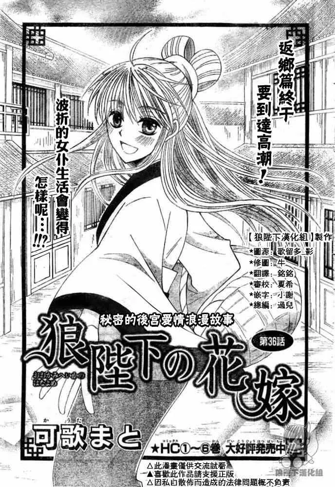 第36话 第1页