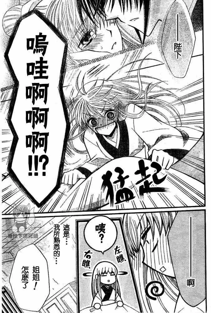 第36话 第3页