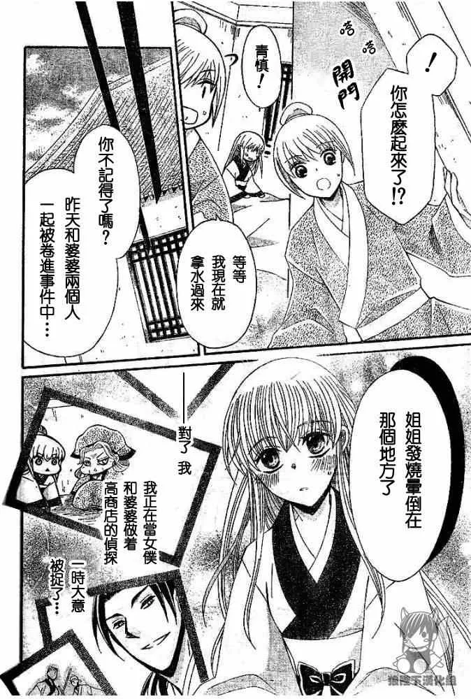 第36话 第4页