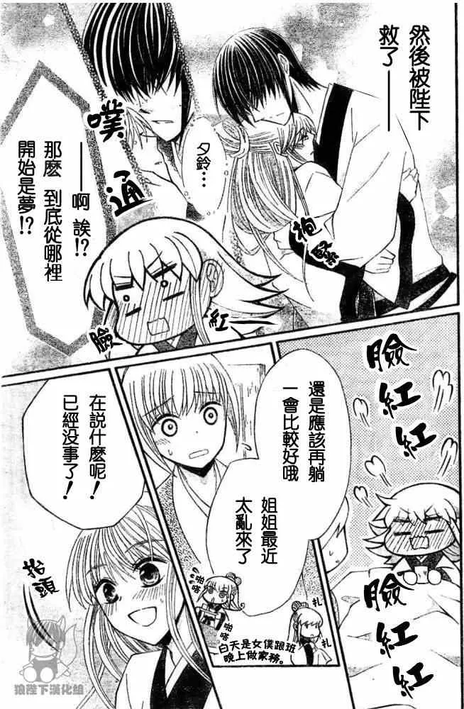 第36话 第5页