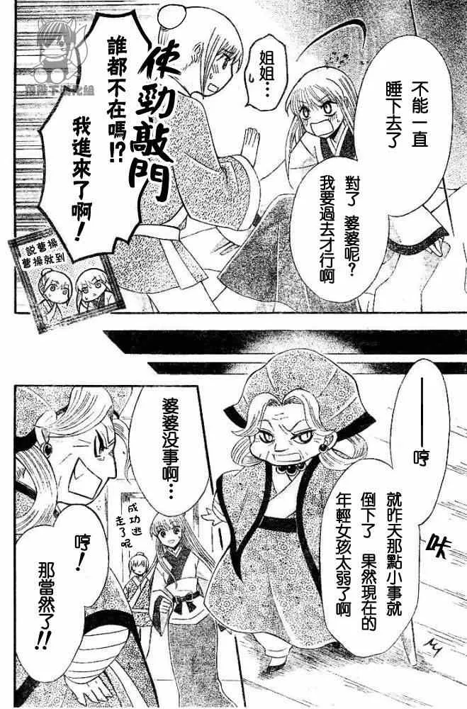 第36话 第6页
