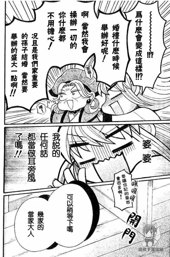 第36话 第10页