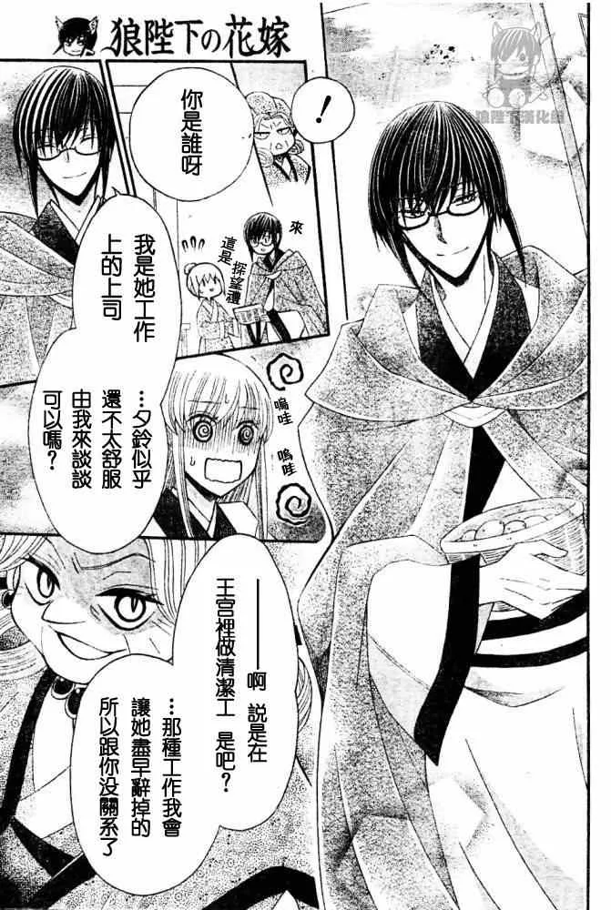 第36话 第11页