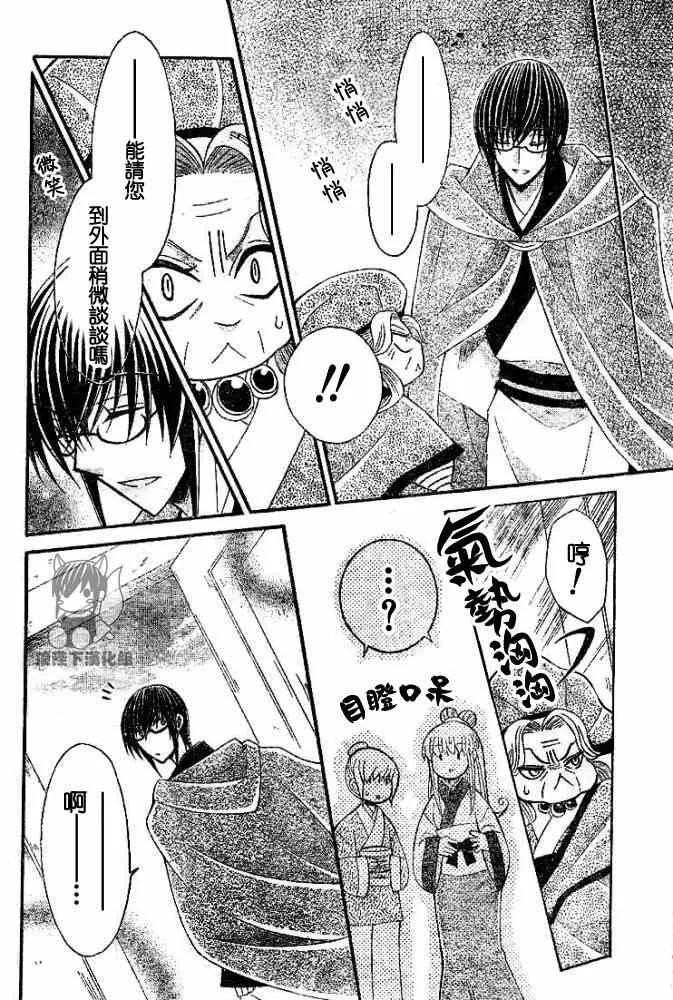 第36话 第12页