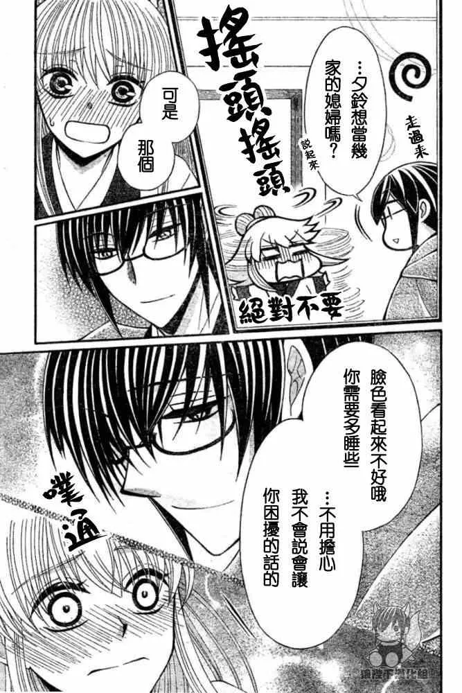第36话 第13页
