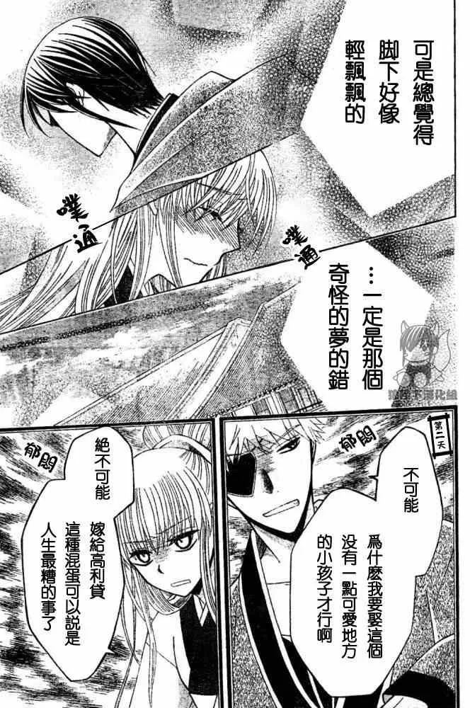 第36话 第15页