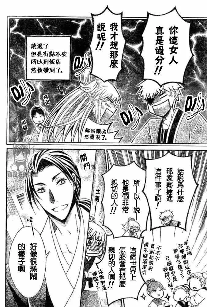 第36话 第16页