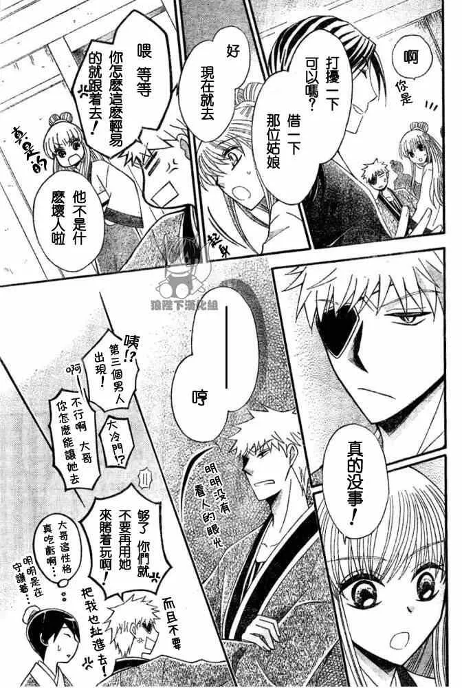 第36话 第17页